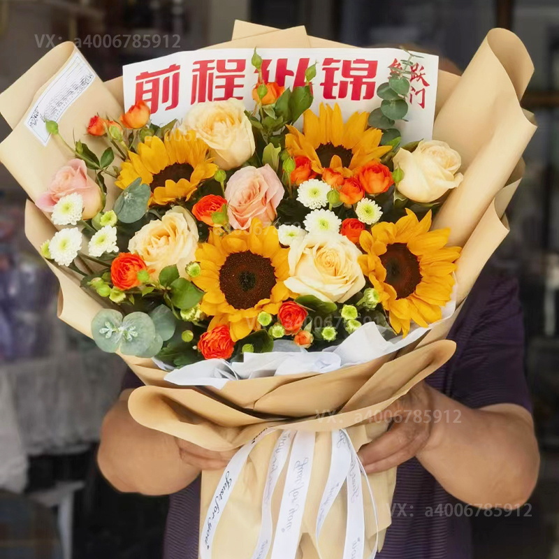 高考花束【⭐前程似锦⭐】高考鲜花送考生花店送花上门送考生鲜花高考礼物一举夺魁花束向日葵花束