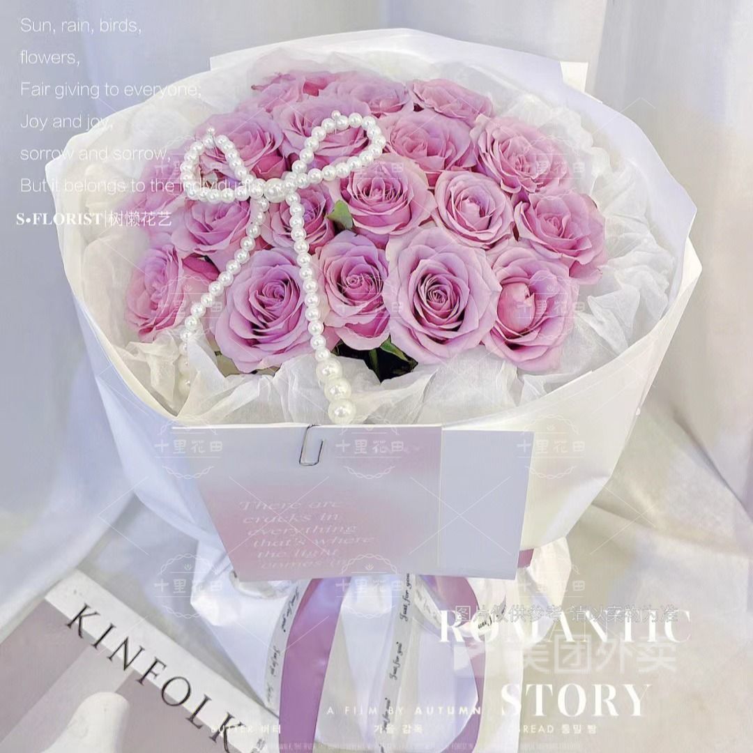 19朵海洋之歌紫玫瑰花束生日鲜花简约花束同城免费送外卖鲜花送妈妈