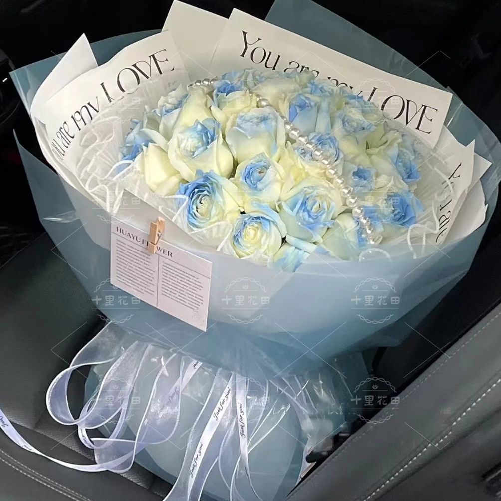 【蓝色海湾】生日礼物19朵碎冰蓝花束生日鲜花送老婆爱人闺蜜朋友鲜花店免费送花上门