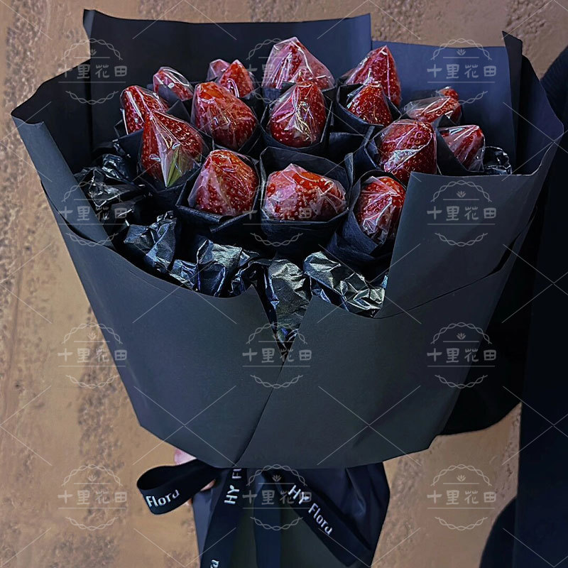 【神秘而浪漫】草莓19颗生日鲜花生日礼物水果花束送女友送男友送男生甜酷花束花店送花上门