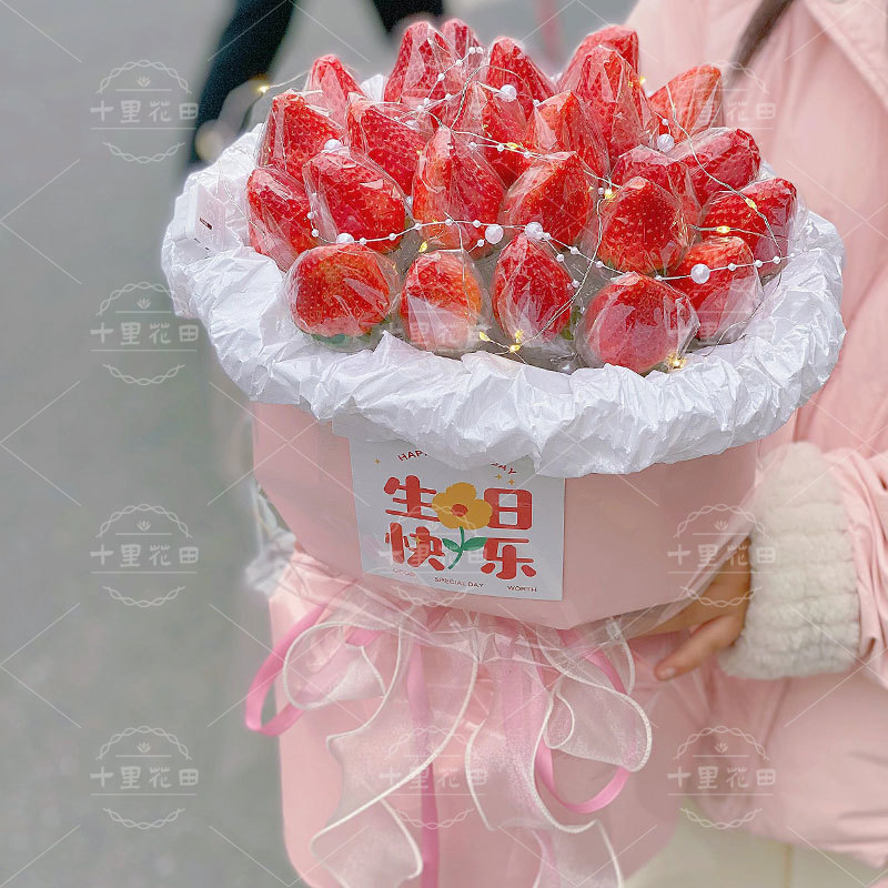 甜美范~【喜欢你莓道理】草莓21颗生日礼物生日花束水果花束送女友送闺蜜小香风花束送闺蜜花束