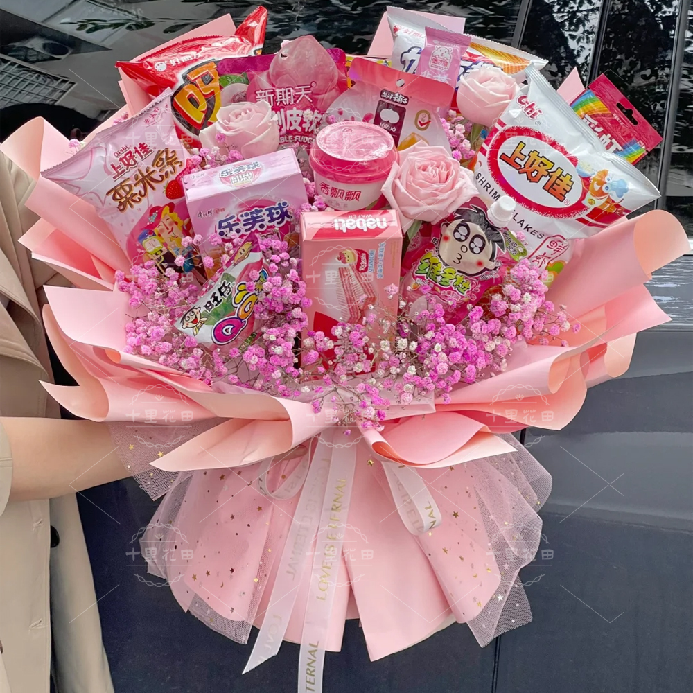 【快乐小美好】粉色系混搭零食花束1束送女友生日礼物送儿童节花束六一儿童节礼物花店送花上门