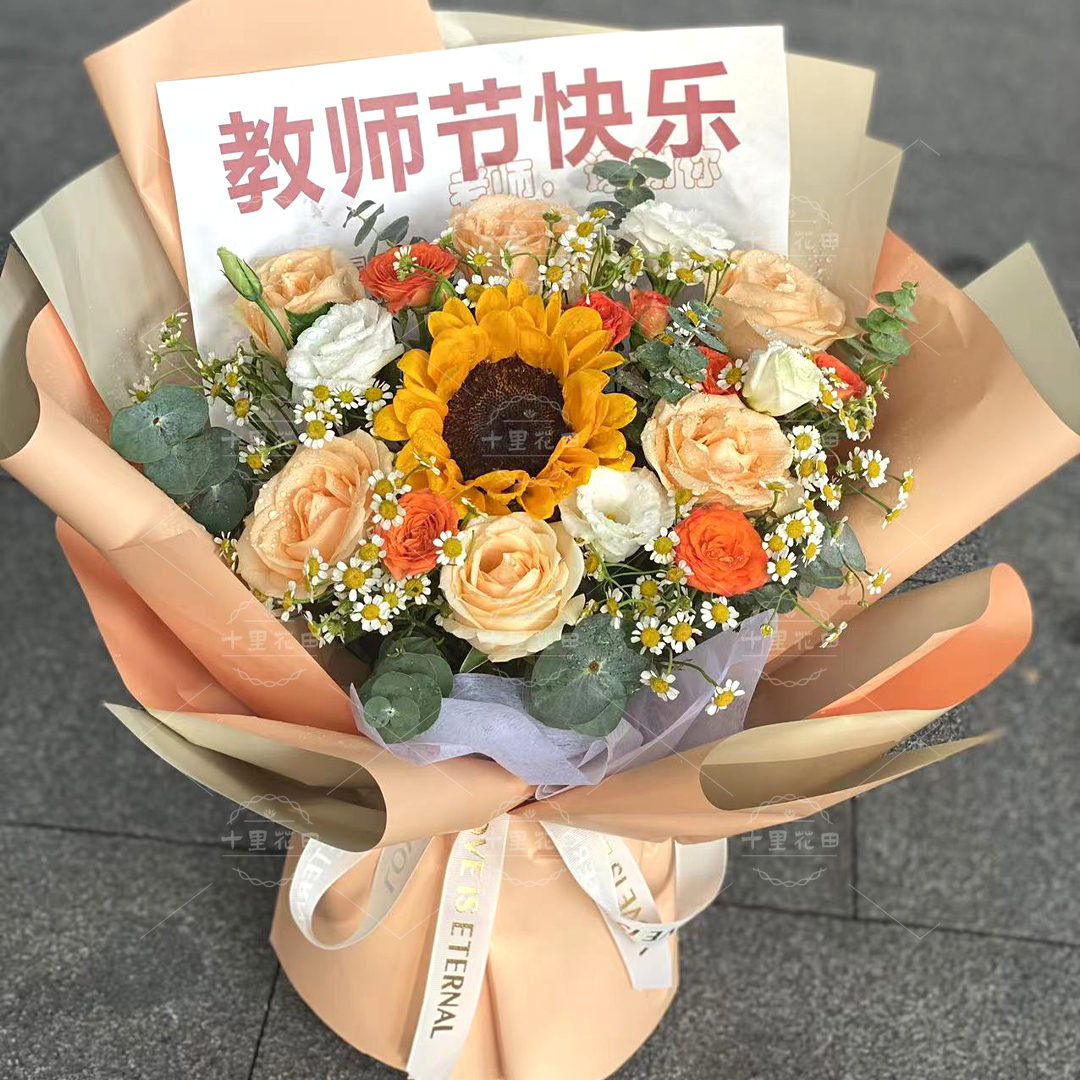 【 教师节快乐】花店送花上门1朵向日葵教师节礼物鲜花向日葵送老师鲜花花束