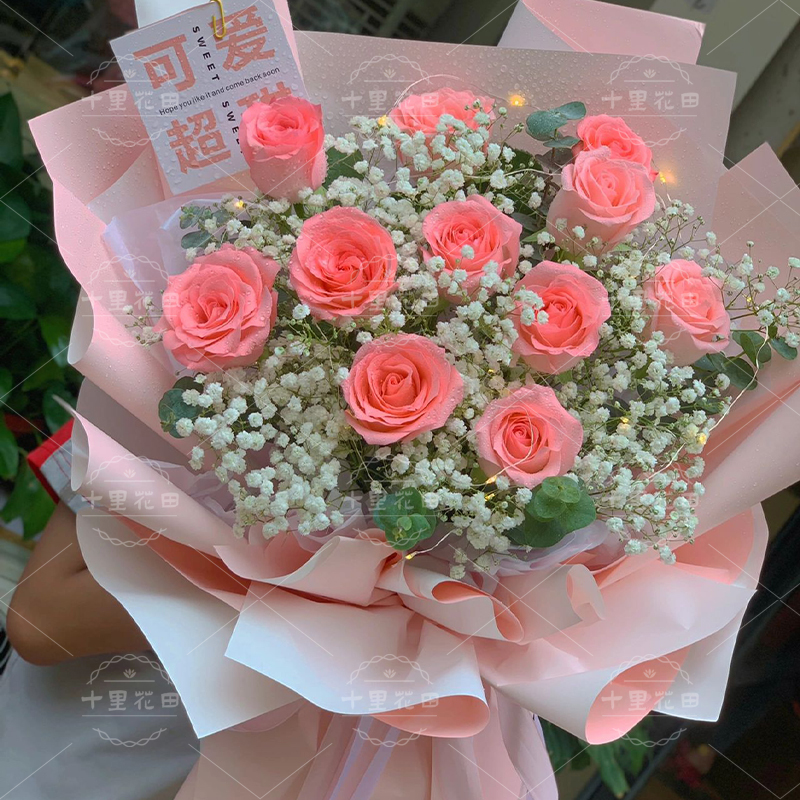 【可爱加甜】花店送花上门生日花束生日礼物11朵粉玫瑰搭配满天星花束送灯送女友送闺蜜送女士