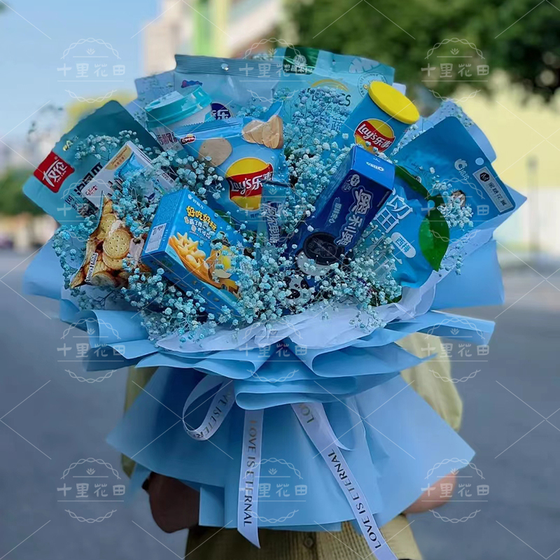【欢乐加倍】蓝色系零食花束12包零食送女友送男友生日礼物生日鲜花鲜花配送花店送花上门