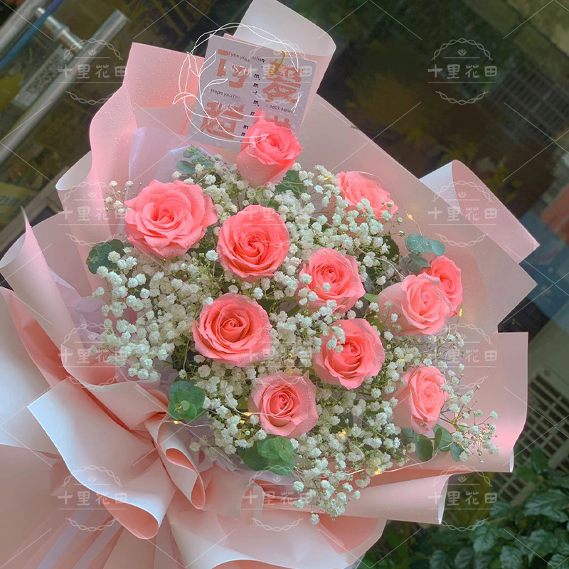 【可爱加甜】花店送花上门生日花束生日礼物11朵粉玫瑰搭配满天星花束送灯送女友送闺蜜送女士
